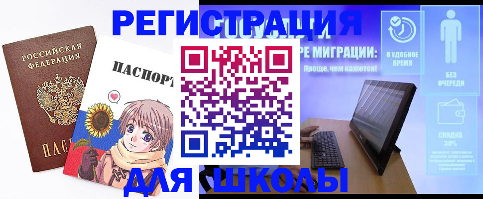 прописка регистрация в Люберцах