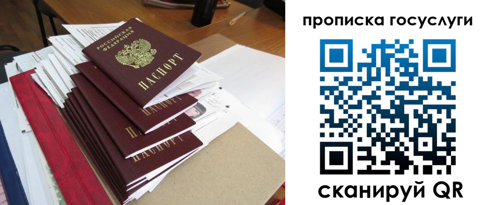 регистрация для дет. сада в Люберцах