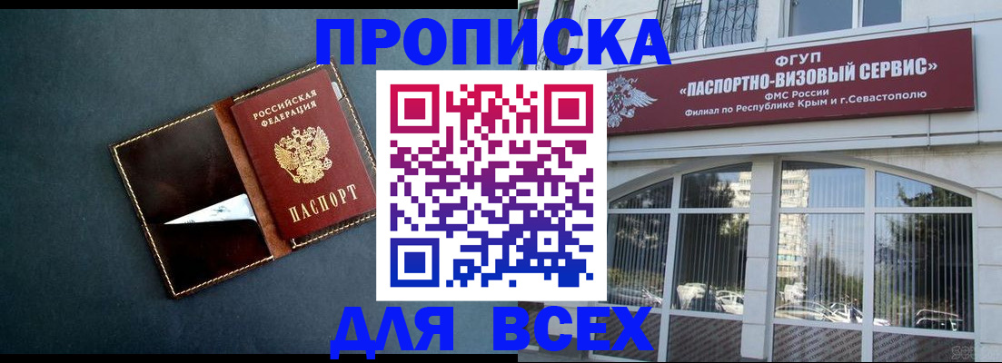 прописка для военкомата в Люберцах