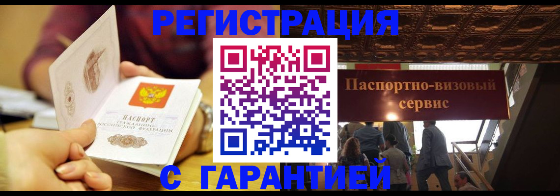 прописка от собственника в Люберцах