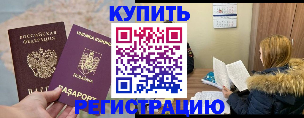 временная регистрация госуслуги в Люберцах