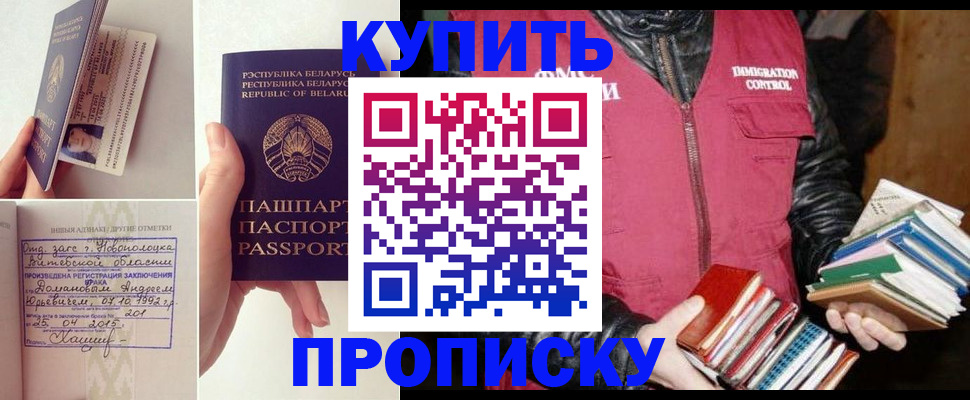 временная регистрация недорого в Люберцах