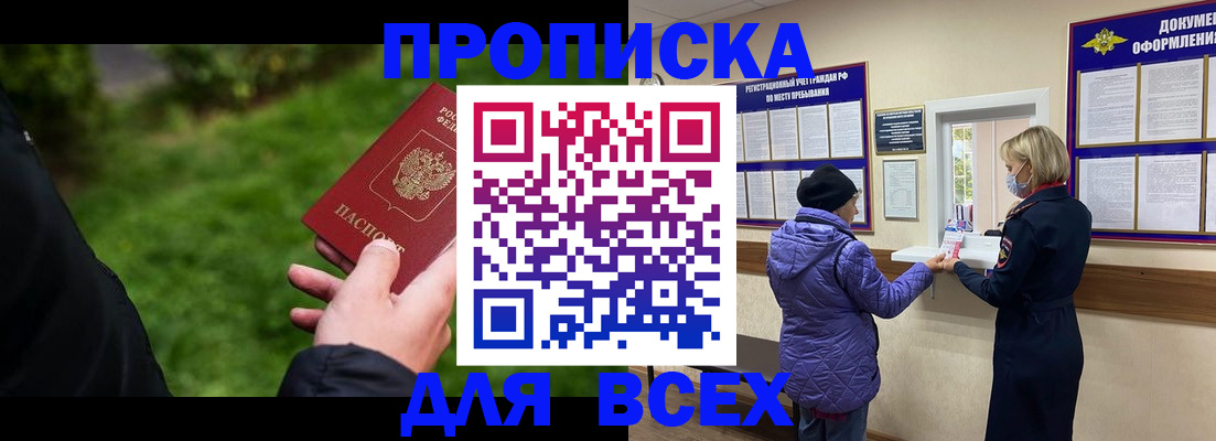 временная регистрация гарантия в Люберцах