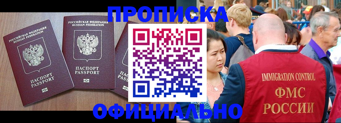 временная регистрация адрес в Люберцах