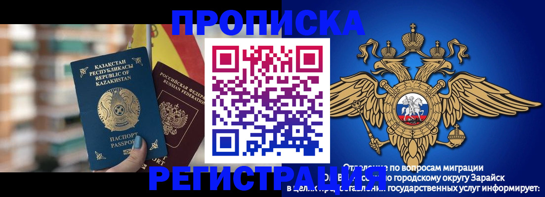 миграционный учет в Люберцах