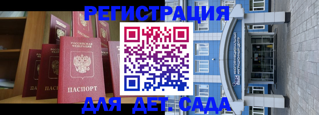 прописка ребенка в Люберцах